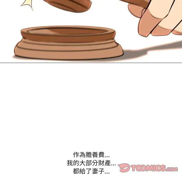 第19話 - 第74页