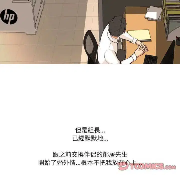 第19話 - 第78页