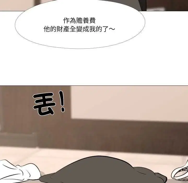第19話 - 第87页
