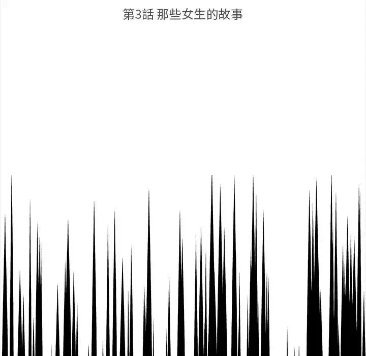 第3話