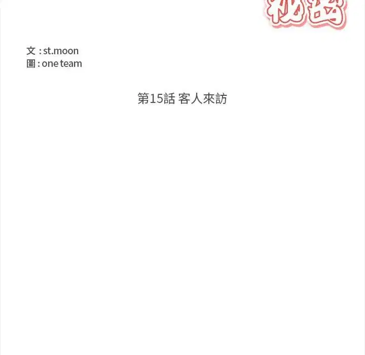 第15話