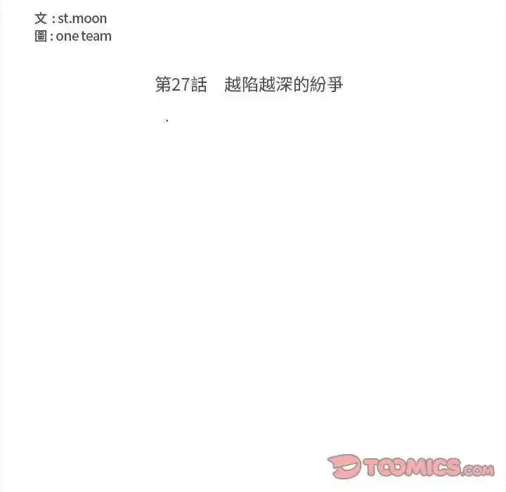 第27話