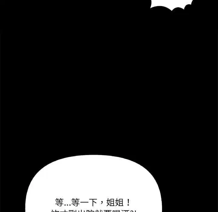 第27話