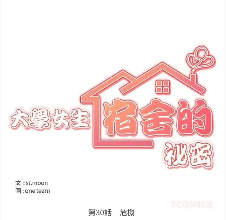 第30話