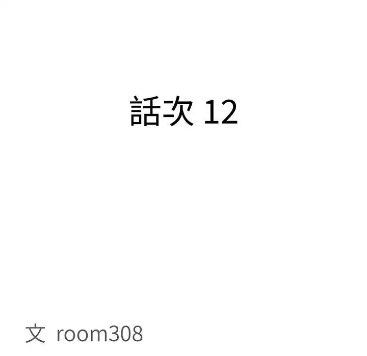 第12話