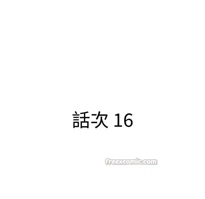 第16話