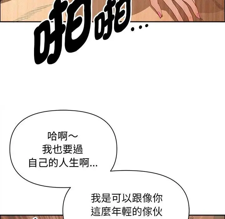 第33話