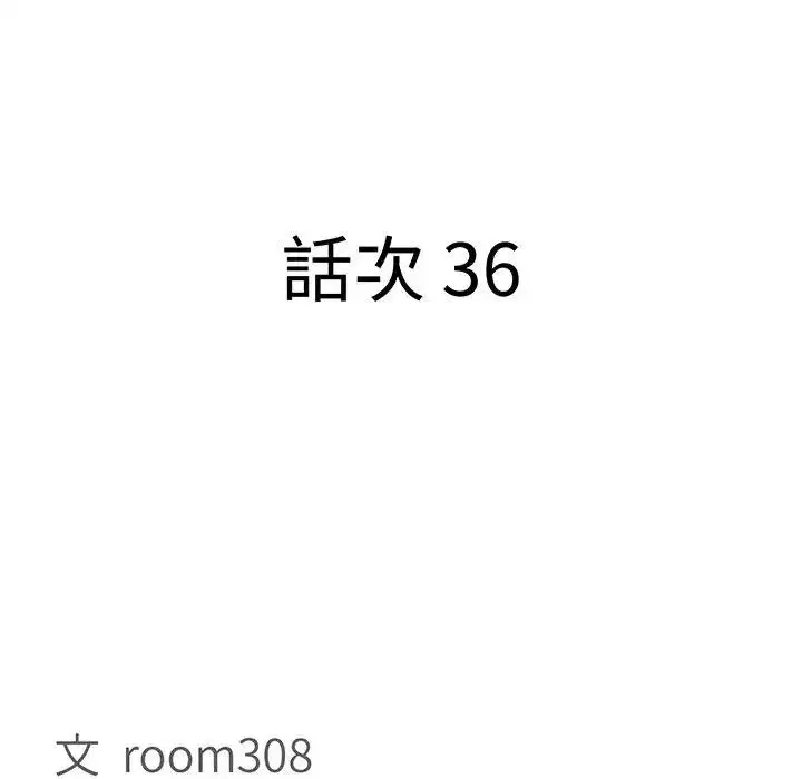 第36話