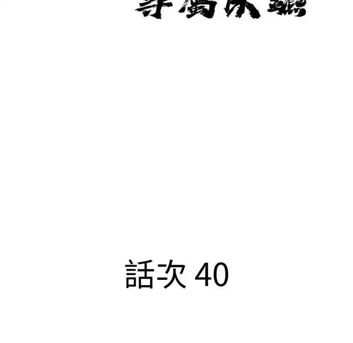 第40話