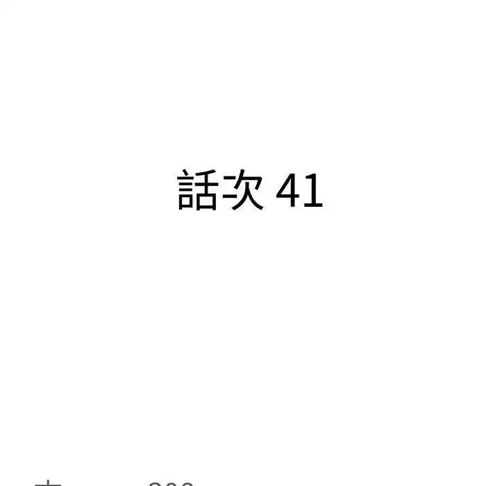 第41話