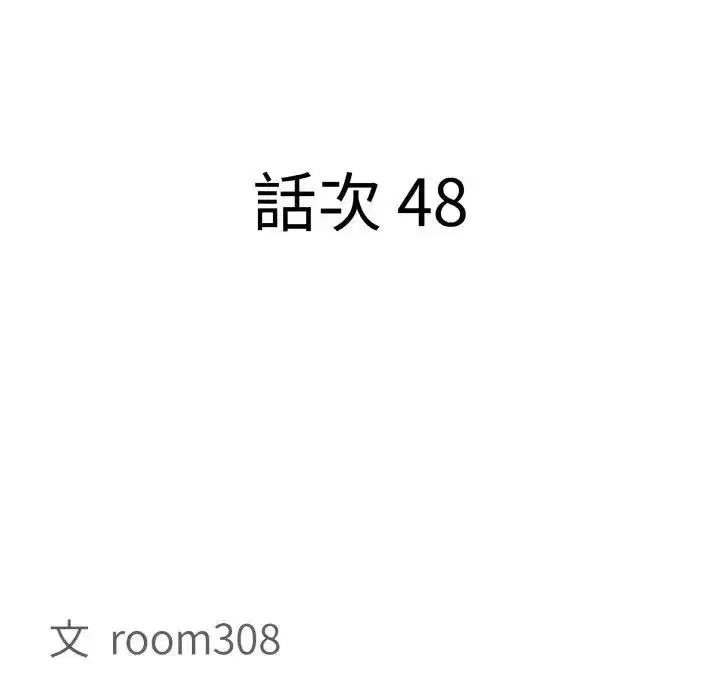 第48話