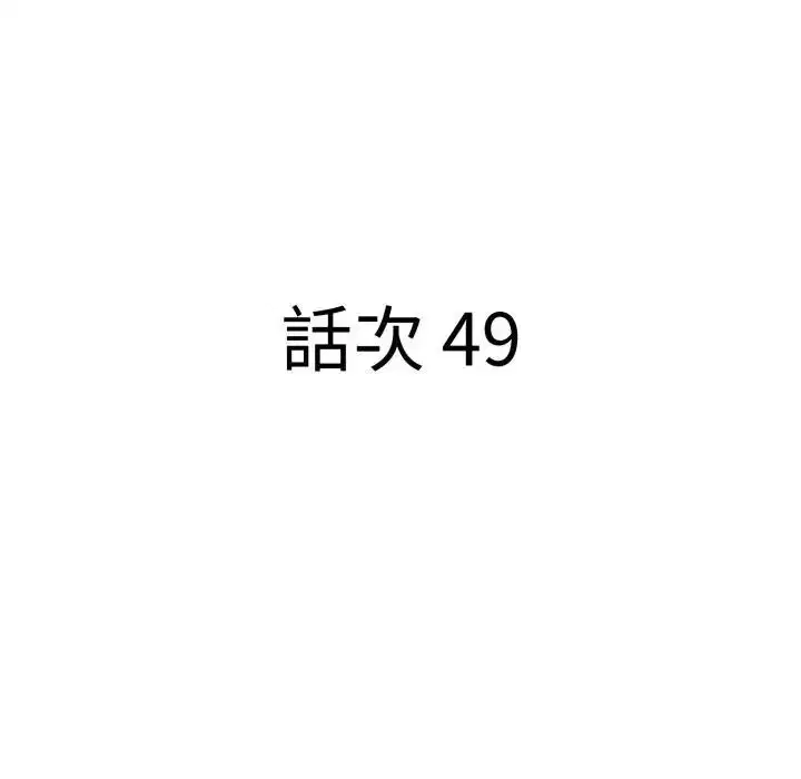 第49話