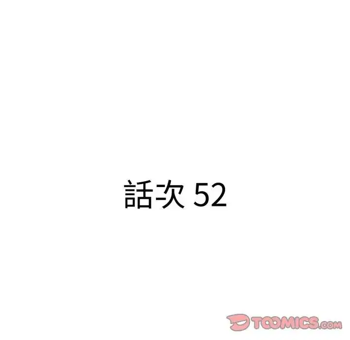 第52話