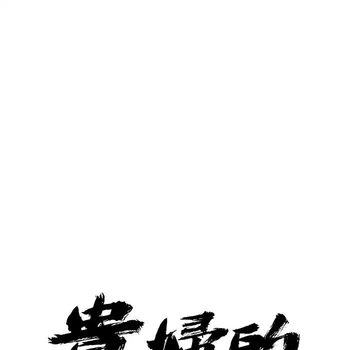 第59話