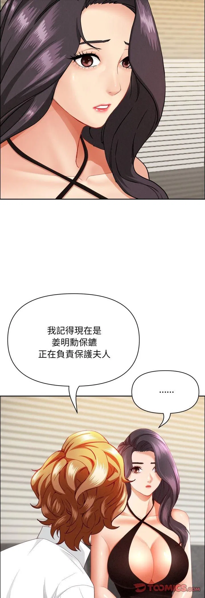 第61話
