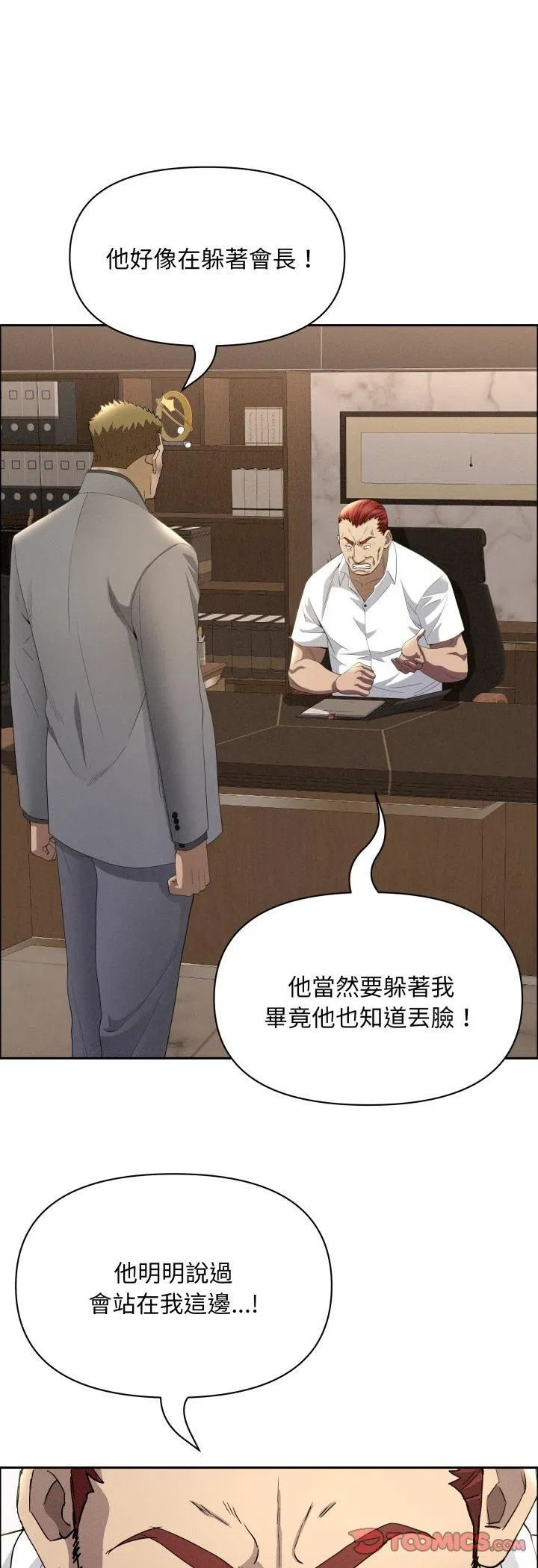 第61話