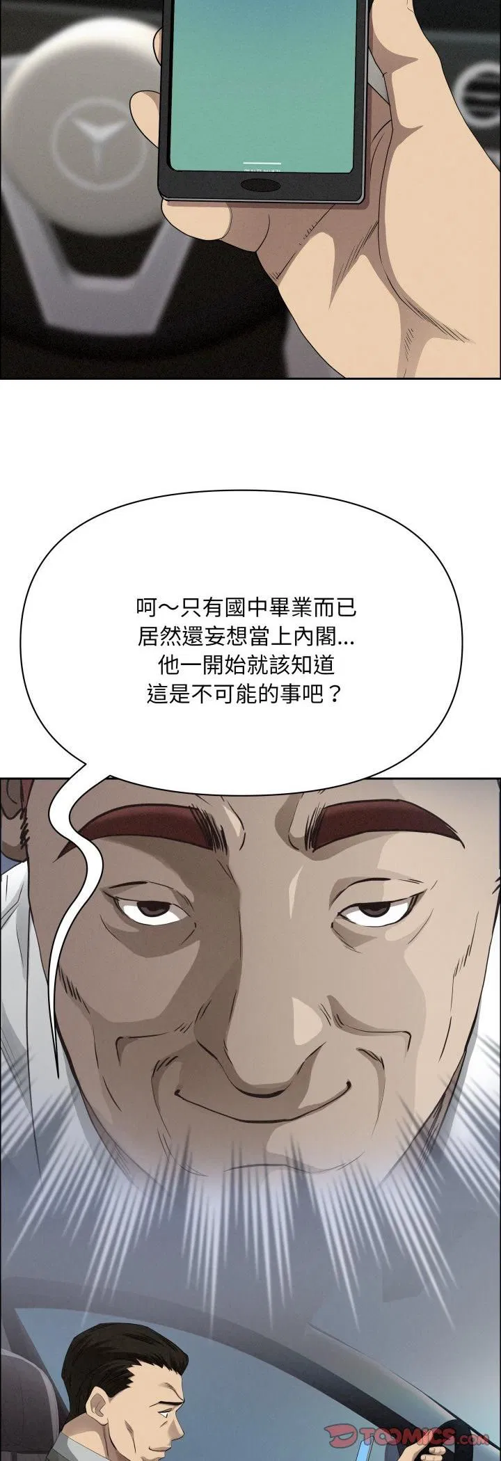 第61話