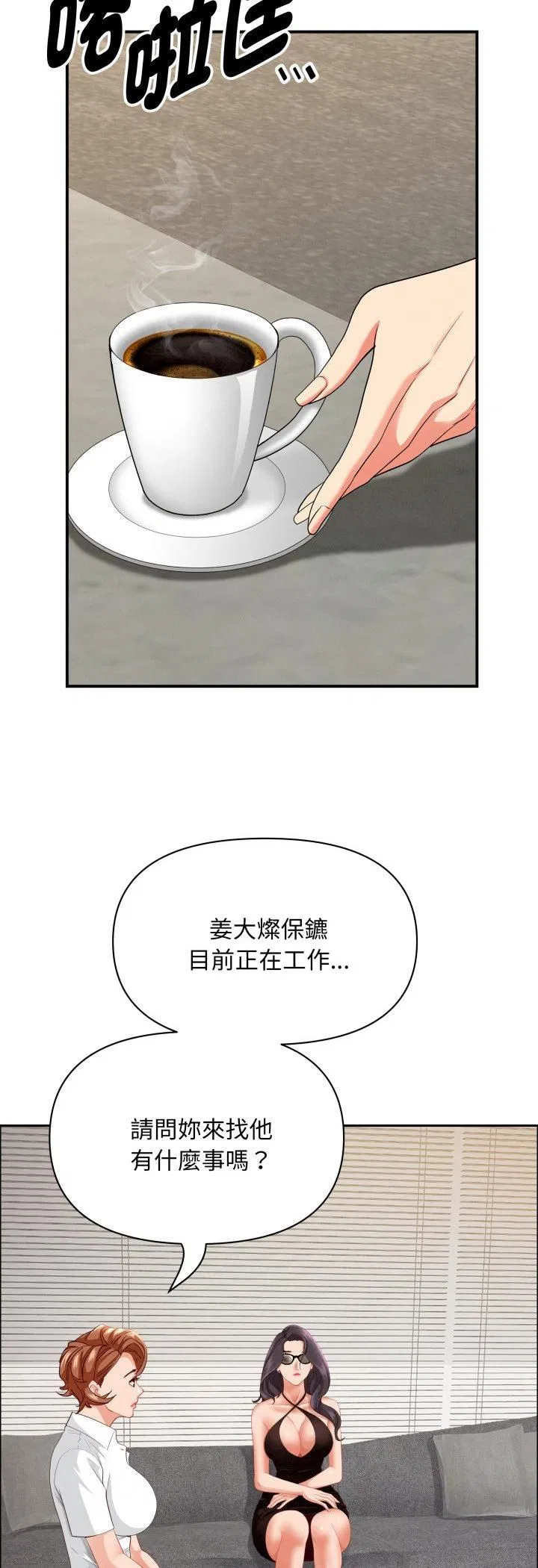 第61話
