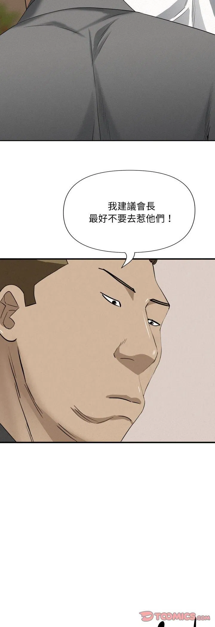 第64話 - 第10页