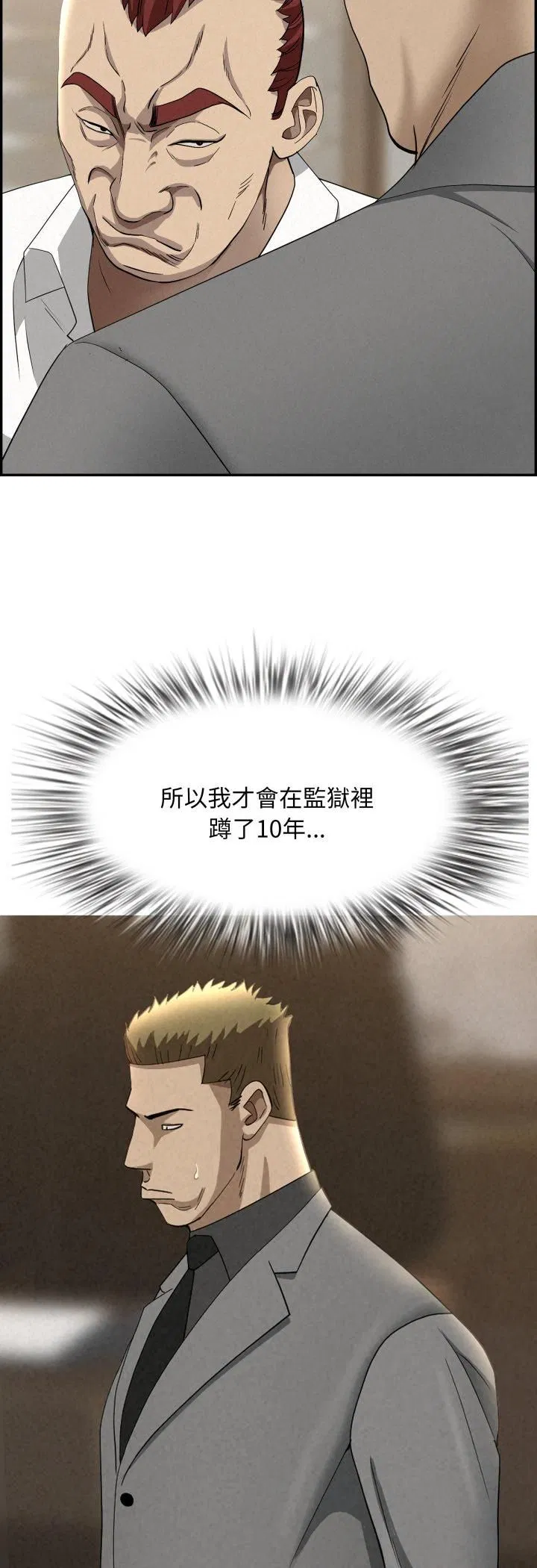 第64話 - 第14页
