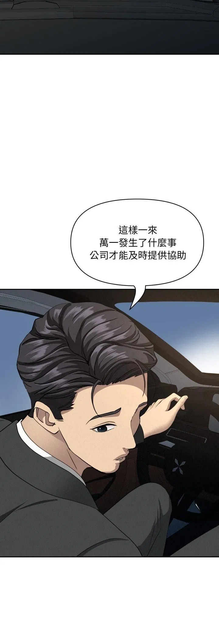 第64話 - 第22页
