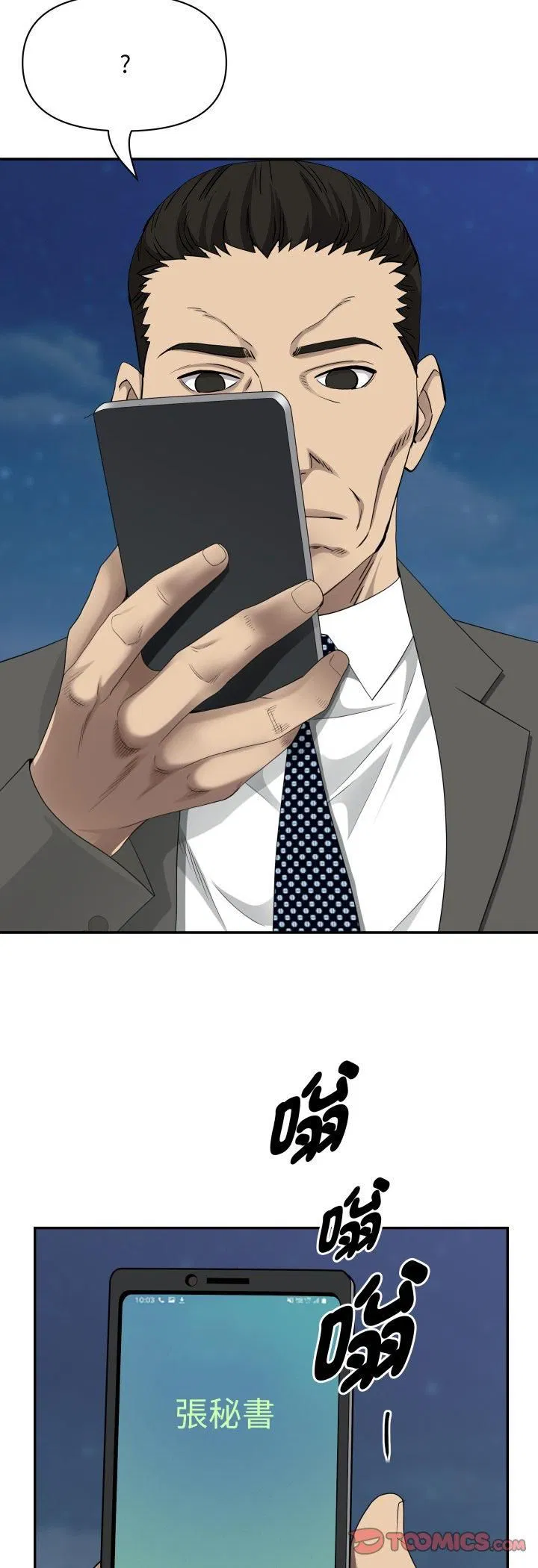 第64話 - 第28页