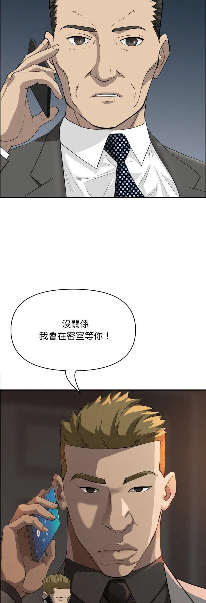 第64話 - 第31页