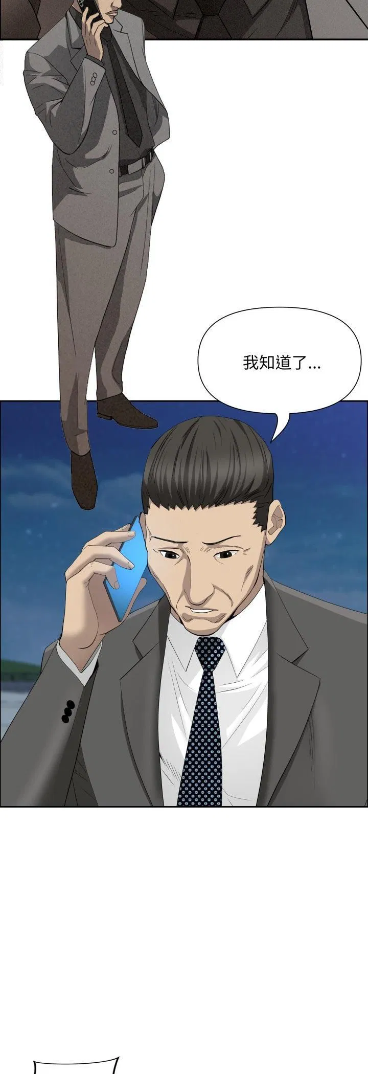 第64話 - 第32页