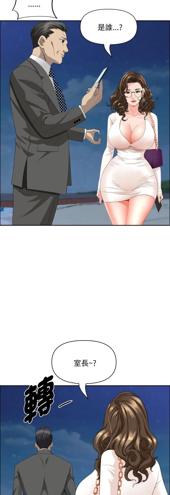 第64話 - 第33页