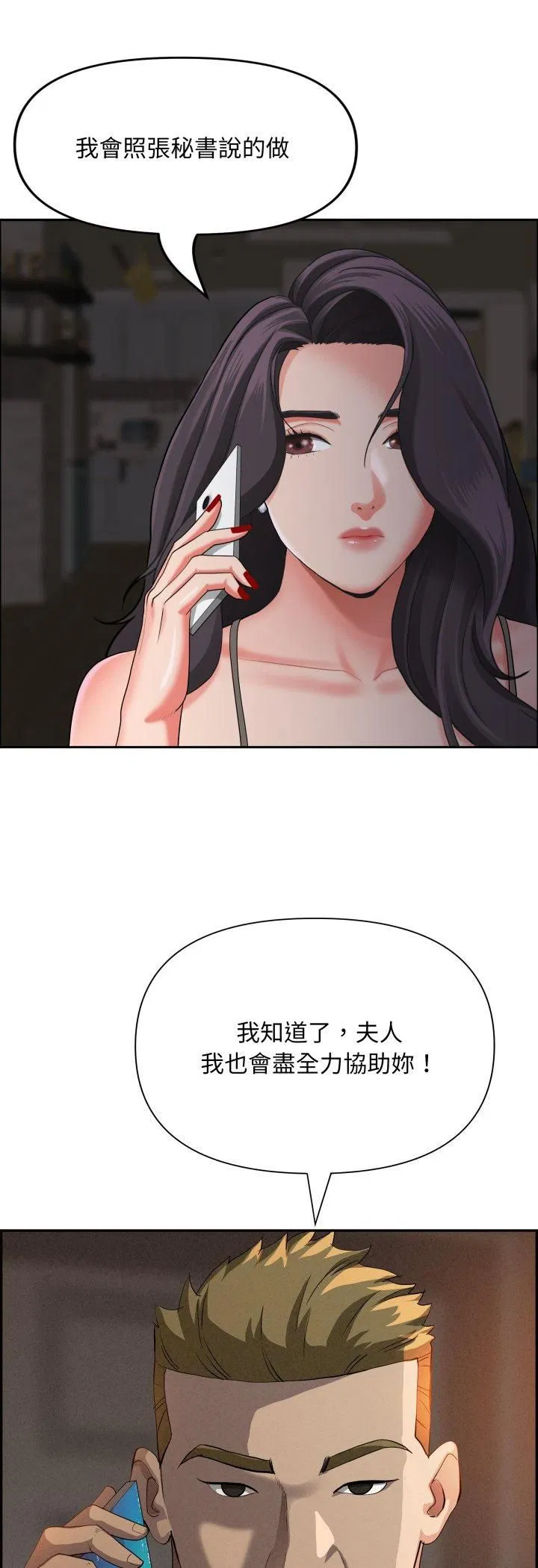 第64話 - 第38页