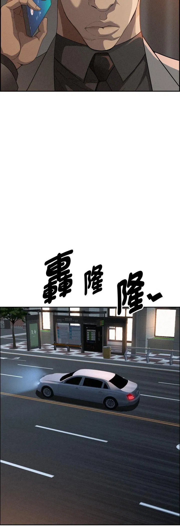 第64話 - 第39页