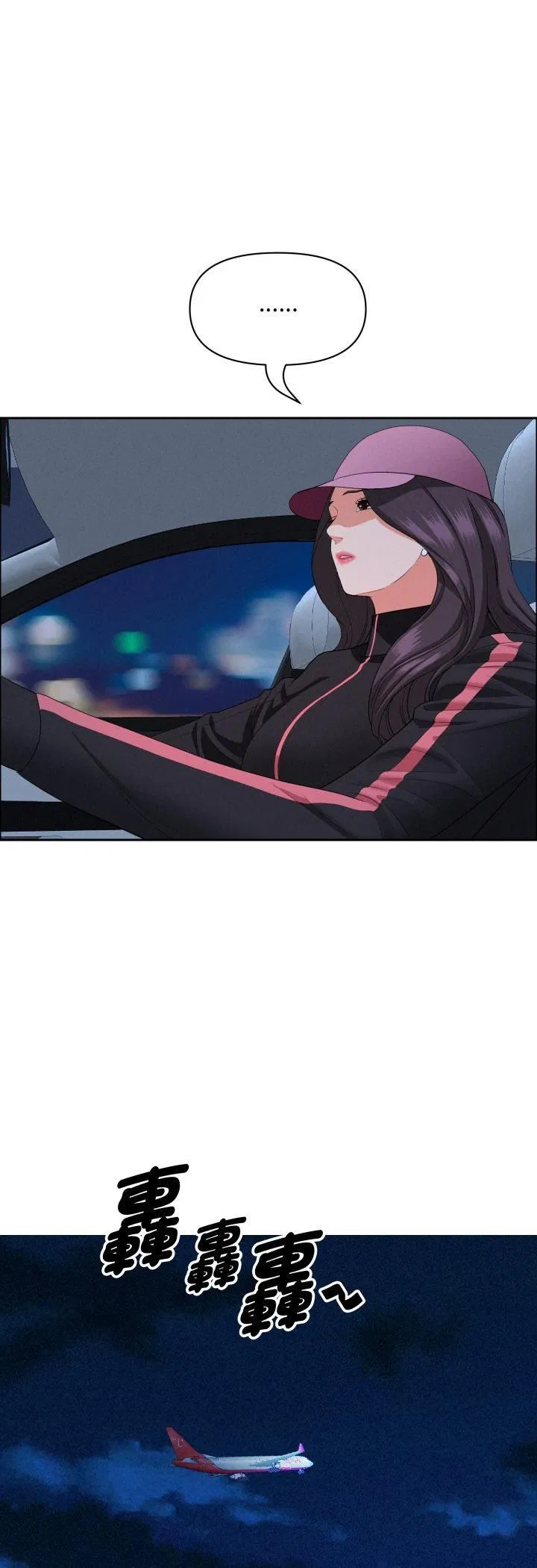 第64話 - 第40页