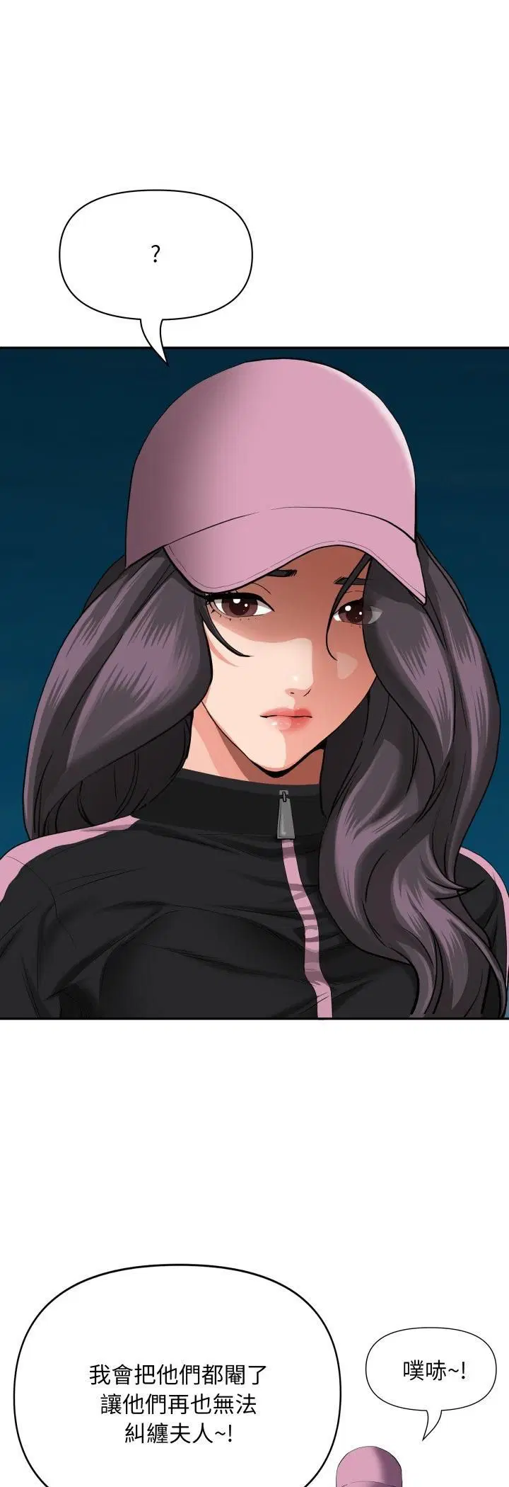 第64話 - 第47页