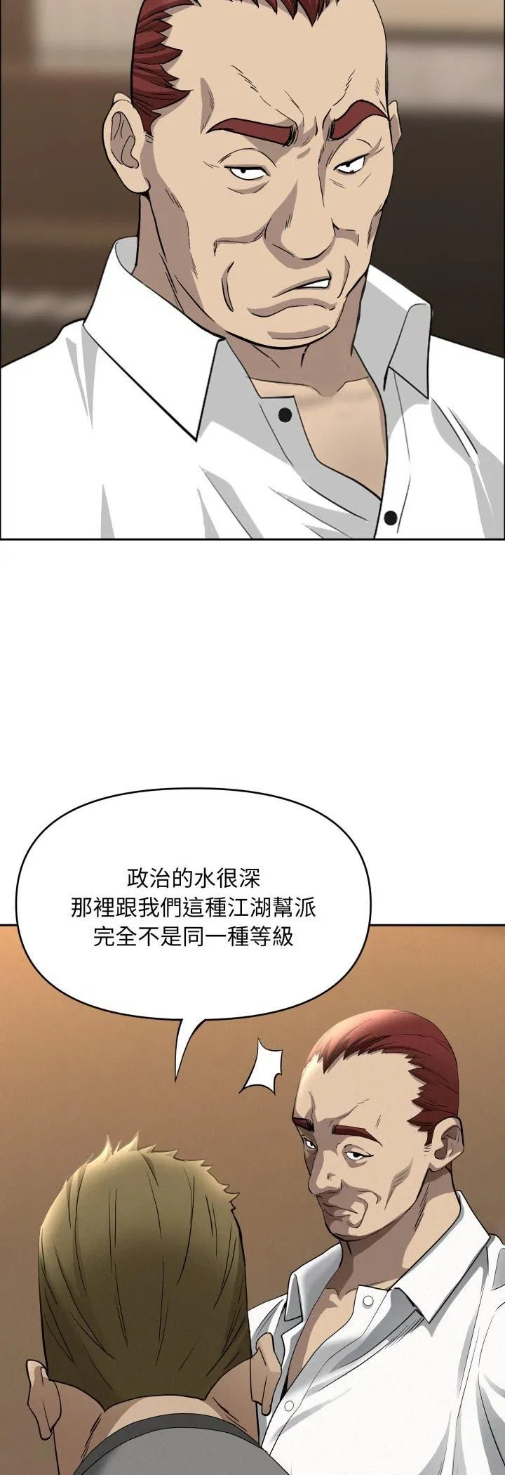 第64話 - 第9页