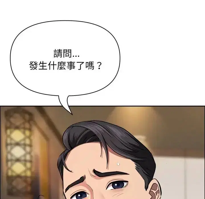 第65話 - 第18页