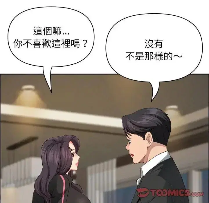 第65話 - 第20页