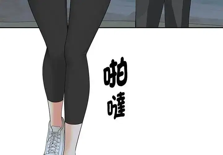 第65話 - 第3页