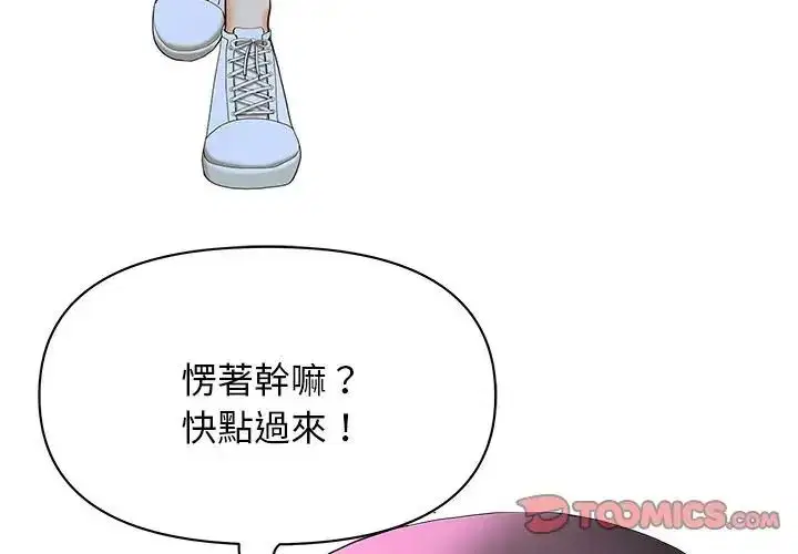 第65話 - 第4页