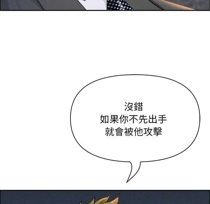 第65話 - 第62页