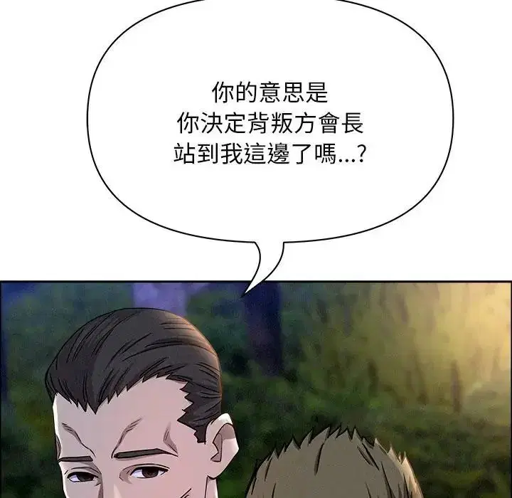第65話 - 第65页