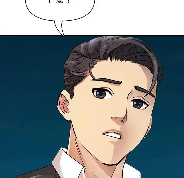 第65話 - 第7页