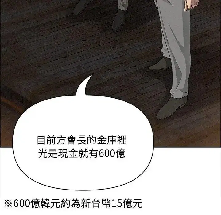 第65話 - 第77页