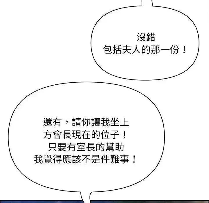 第65話 - 第82页