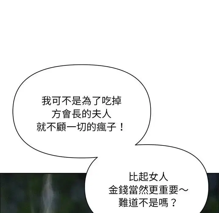 第65話 - 第91页