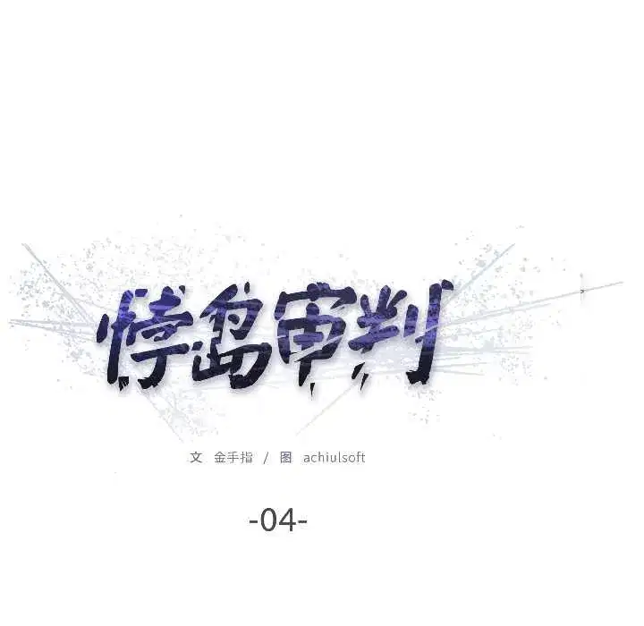 第4話