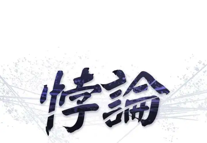 第24話