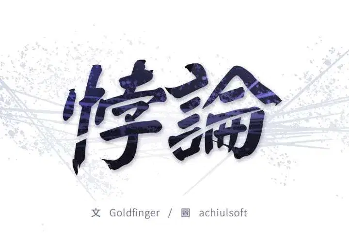 第25話