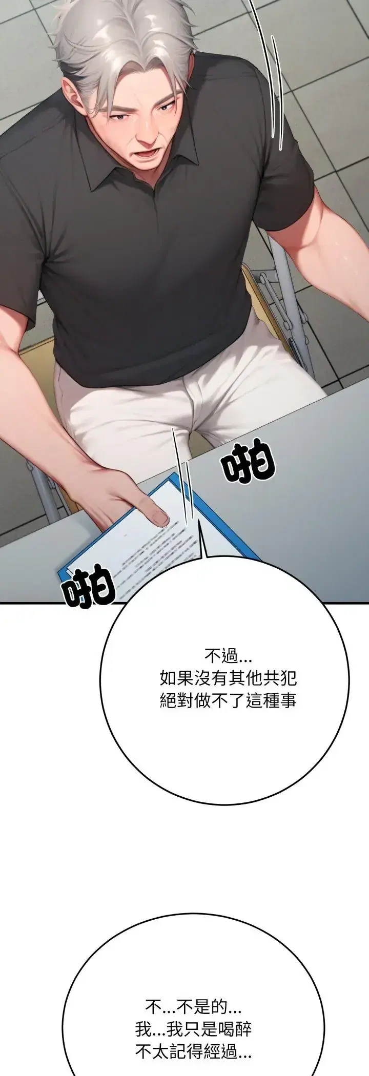第29話