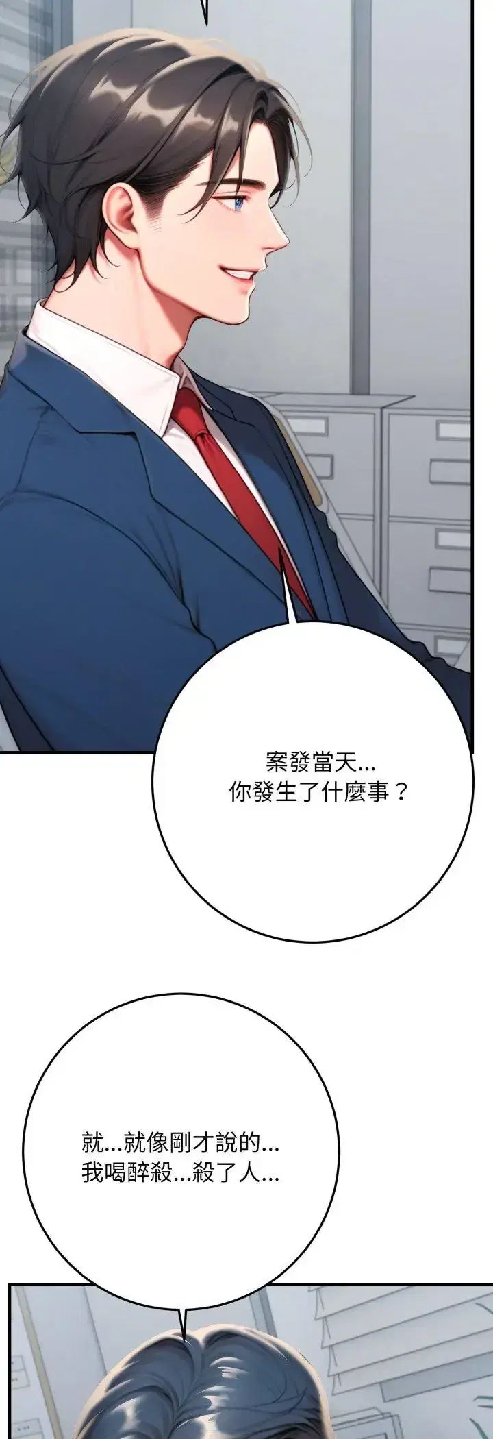 第30話
