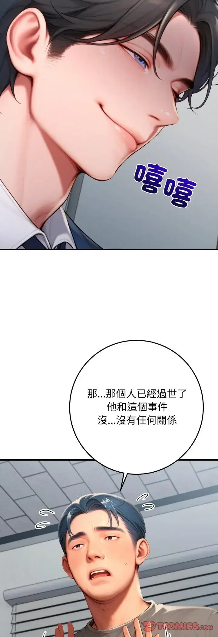 第30話